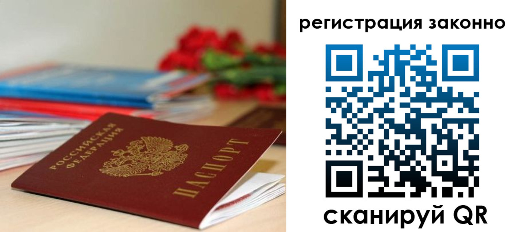 временная регистрация для всех в Тульской области